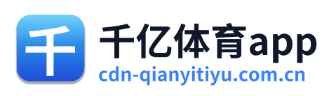 千亿体育app Logo